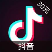 抖音直播 300钻 海外充值抖音抖币抖音钻石（原抖...