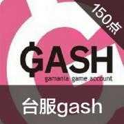 GASH点卡 (台服)GASH 游戏卡150点 乐...