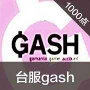 GASH点卡 (台服)台湾臺灣橘子GASH1000...