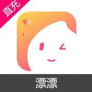 漂漂 100元钻石